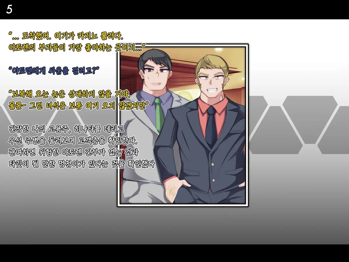 Tokukei Shikkou Tystopia 03 특형 집행 티스토피아 03
